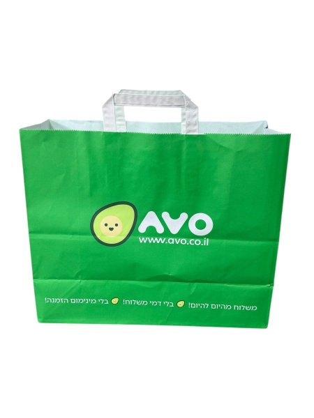 كيس افوكادو 30سم *36سم *15سم