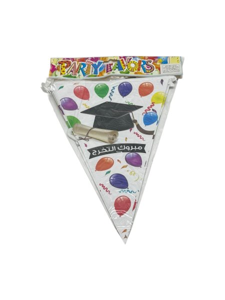 حبل زينة للتخرج