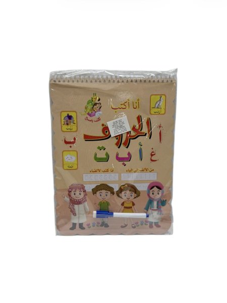 كتاب تعليمي أحرف عربية