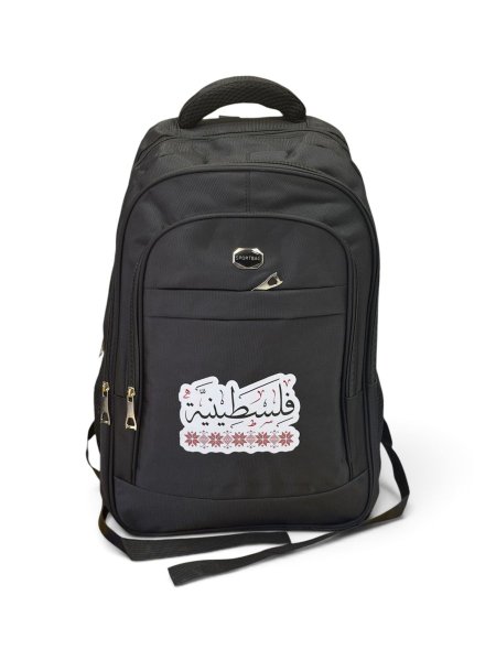 شنطة ظهر كبيرة (فلسطينية)
