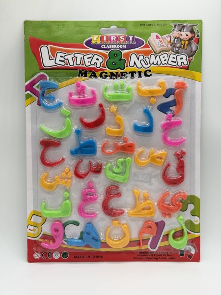 احرف تعليمية عربية حجم صغير