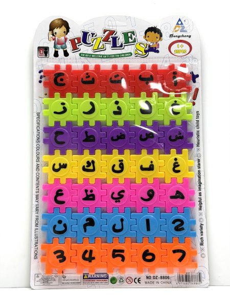 أحرف تعليمية انجليزية تركيب