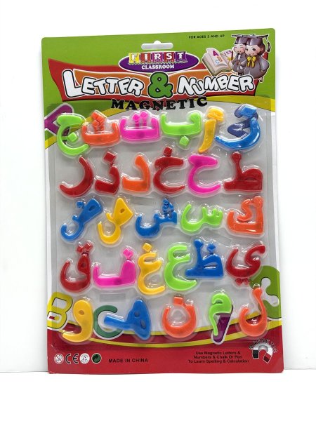 احرف عربية تعليمية