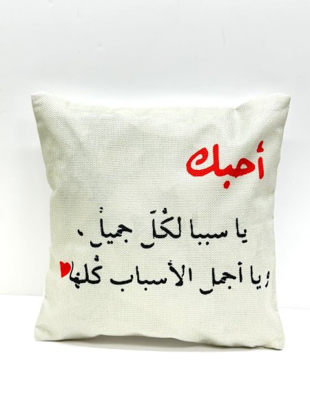 مخدة عبارات