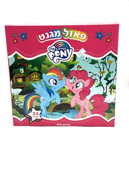 بزل مغناطيس