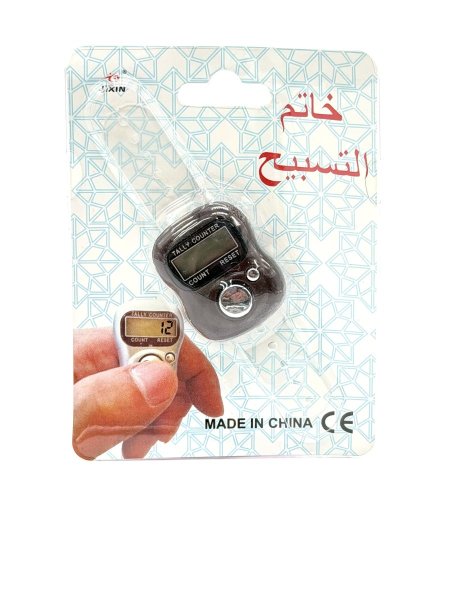 خاتم التسبيح