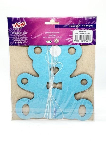 حبل بيبي ازرق لأعياد ميلاد